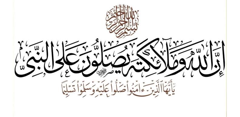 درود شریف کی فضیلت: جامع احکام و فضائل